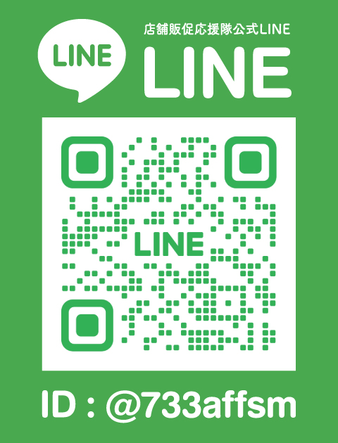 公式LINELINE SP