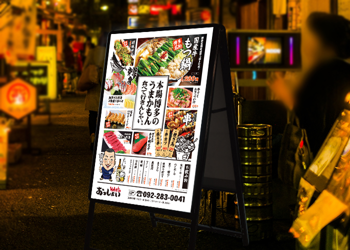 博多おっしょい」様 LED電飾看板福岡で居酒屋・飲食店のメニュー表